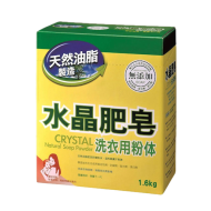 南僑水晶肥皂洗衣粉1.6kg
