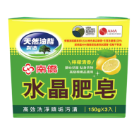 南僑水晶檸檬皂150g*3入