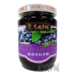 元歲 果醬 (藍莓) 280g