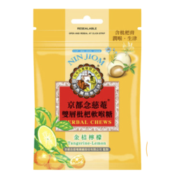 念慈庵雙層軟喉糖 金桔 37g (包)