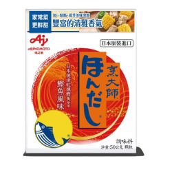 烹大師 (鰹魚) 50G