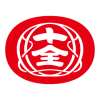 十全