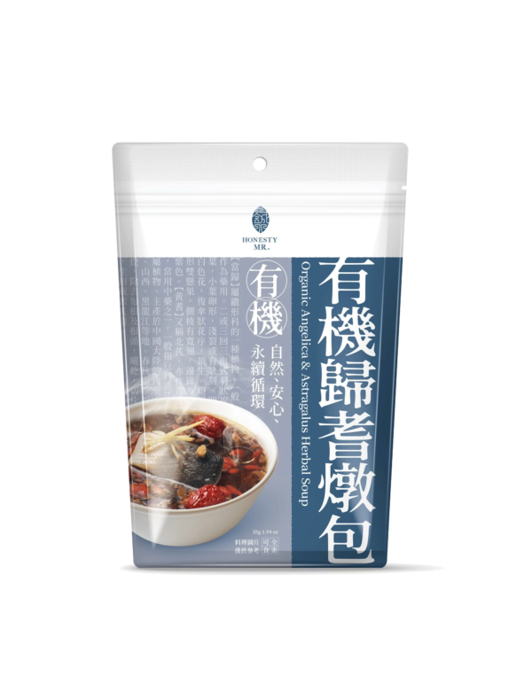 誠實先生 有機歸耆燉包 55G