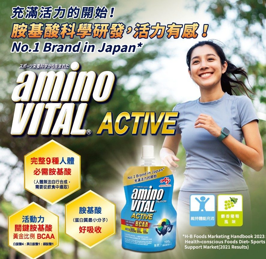 aminoVITAL